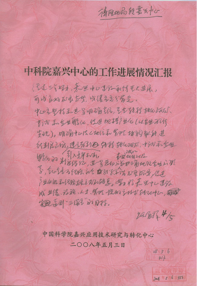 200853ȫ˴ίḱίԱйѧԺ·ԺӲԼĵʾ